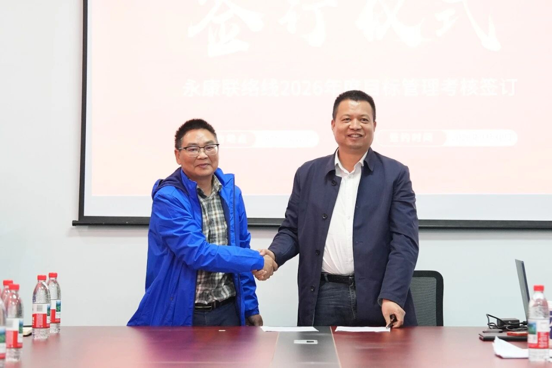 突破！正方交建这个项目全员签订目标管理考核责任书