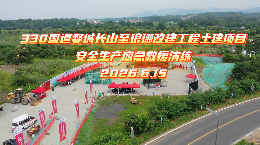 安全生产月② | 精心策划，这个项目的应急救援演练规范有温度！